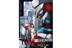 「SSSS.GRIDMAN」＆「SSSS.DYNAZENON」劇場総集編が公開決定！ 本予告と本ビジュアルお披露目 画像