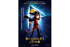 「長ぐつをはいたネコと9つの命」第80回ゴールデングローブ賞にノミネート！日本公開は23年3月 画像