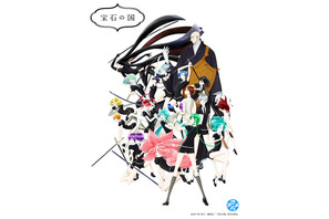 「宝石の国」あらすじ・声優・キャラクターまとめ【12月31日まで全話無料配信中】 画像