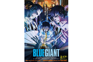 「BLUE GIANT」“画から音が聞こえてくる”本予告＆本ビジュアル公開！ 主人公・宮本大役には山田裕貴が決定 画像