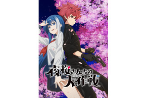 「ジャンプ」発「夜桜さんちの大作戦」24年にTVアニメ化！ 原作者・権平ひつじより描き下ろしイラスト＆コメント到着 画像