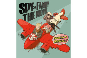 「SPY×FAMILY」アーニャたちの録り下ろしボイスを使用！ アニメSeason 2＆劇場版のスペシャル映像公開 画像