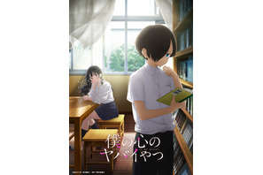 「僕の心のヤバイやつ」種崎敦美、潘めぐみ、朝井彩加の出演が決定！ キャラクタービジュアル＆コメント到着 画像