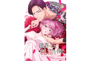 “僧侶枠”23年4月新作で「漣蒼士に純潔を捧ぐ」放送決定！ オンエア版キャストに中島ヨシキら 画像