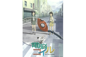 「電脳コイル」「輪廻のラグランジェ」「おねてぃ」の第1話も！「EMOTION」40周年でテレビ放送決定 画像