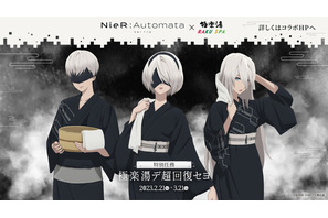 「NieR:Automata」推奨、2Bや9S、A2と“超回復”！いくら(弾)入り天丼も♪「極楽湯」コラボ開催 画像