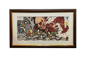 「進撃の巨人」が浮世絵に！歌川国芳の歴史的名作が“エレン達と巨人の戦い”へと生まれ変わる 画像
