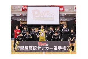 TVアニメ『DAYS』のイベント「聖蹟高校サッカー選手権」オフィシャルレポート到着！　イベントの模様は特典DVD化が決定