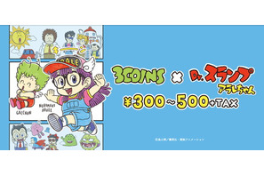 『3COINS×Dr.スランプ アラレちゃん』コラボグッズが12月1日より発売決定！ 画像