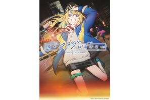 オリジナルアニメ「夜のクラゲは泳げない」24年放送！“竹下良平×屋久ユウキ”タッグで渋谷が舞台の青春群像劇 画像