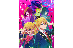 春アニメ「【推しの子】」メインビジュアル＆本予告2が公開！ 黒川あかね役は石見舞菜香、MEMちょ役は大久保瑠美に 画像