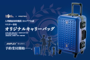 『Fate/Grand Order』×PROTEXコラボレーション企画「マスター専用オリジナルキャリーバッグ」が登場！ 画像
