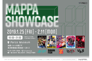 『ゾンビランドサガ』や『ユーリ!!! on ICE』など「MAPPA」が手がけるアニメの企画展・MAPPA SHOW CASE開催決定！ 画像