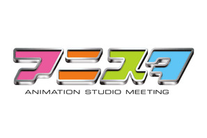 アニメファンとスタジオをつなぐWIT STUDIO主催リアルイベント『アニメスタジオミーティング』開催決定！ステージイベントは神谷浩史ら声優陣も登壇！ 画像