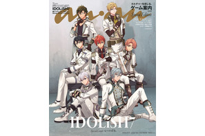 「アイナナ」IDOLiSH7、描き下ろしで「anan」表紙に登場！ ファン大興奮「あぁぁぁあ！イケメンパーリー！」「美しすぎるー！」 画像