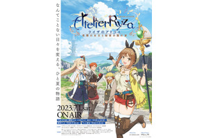 TVアニメ「ライザのアトリエ」7月1日より放送開始！ 寺島拓篤、大和田仁美らのキャラクターボイスが聞ける第一弾PV＆KV公開 画像