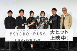 「劇場版 PSYCHO-PASS」花澤香菜、関智一、野島健児ら登壇「自然と涙が溢れてきてしまった」舞台挨拶レポート 画像