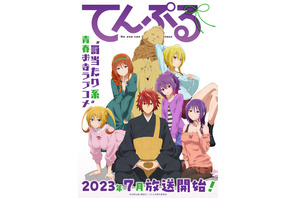 夏アニメ「てんぷる」安済知佳＆たかはし智秋が追加キャストに！「笑いを堪えなきゃいけないような面白楽しい収録でした」 画像