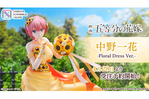 「五等分の花嫁」中野一花をイメージカラー“黄”を基調にしたドレス姿で立体化！一花の輝く瞬間にこだわって造形 画像