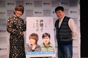 松本梨香と三ツ矢雄二が声優について語るイベントが開催 – 長く業界で活躍するために必要なのは“演技力”と“信念”