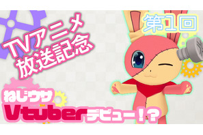 TVアニメ『ぱすてるメモリーズ』公式Vtuber「ねじれウサギ」による「ぱすてるメモリーズ V」活動スタート！ 画像