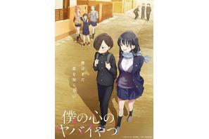 春アニメ「僕ヤバ」ついにイマジナリー京太郎（CV.福山潤）登場！ ED担当こはならむも声優デビュー♪ 第10話 画像