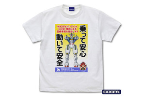 「ガンダム 水星の魔女」“株式会社ガンダム”のポスターをイメージしたTシャツから、“水星ってお堅いのね”扇子まで！「コスパ」最新グッズ 画像