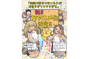 「沖縄で好きになった子が方言すぎてツラすぎる」TVアニメ化決定！ “うちなーぐち”の異文化ラブコメ 画像