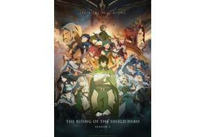 「盾の勇者」Season3、追加キャストに小清水亜美、天崎滉平、小原好美、長縄まりあが決定！ KV第2弾公開 画像