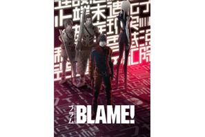 劇場アニメ『BLAME!』のティザーPVが解禁！　「コミコン2016」のイベント速報レポートも 画像