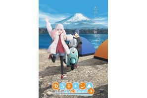 “山”アニメといえば？ 3位「弱虫ペダル」、2位「ゆるキャン△」、1位は…＜23年版＞ 画像