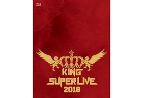 LIVE Blu-ray“KING SUPER LIVE 2018”のジャケット写真＆法人別オリジナル特典絵柄公開 画像