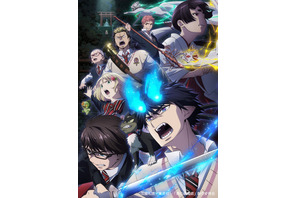 「青の祓魔師 島根啓明結社篇」7年ぶり新作が24年1月開始！キャストは岡本信彦ら続投 ティザーPV公開 画像