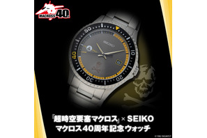 「超時空要塞マクロス」TV放映40周年記念！ ロイ・フォッカー＆VF-1Sをイメージしたコラボ腕時計、“SEIKO”より登場 画像