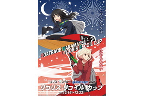 「リコリス・リコイル」千束＆たきながボートで疾走！「ボートレース若松」コラボのイラスト公開＆概要発表 画像