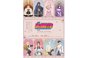 「BORUTO-ボルト-」神秘的な”タロットカード”イラスト第3弾を使用！新作グッズ8アイテムが登場 画像