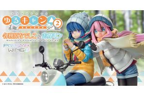 「ゆるキャン△」なでしこ＆リンの最新フィギュア登場！ ”スクーターのナンバー”やポージング、ウェアまでこだわり造形 画像