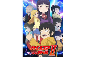 TVアニメ『ハイスコアガール』第2期製作決定！10月より放送開始予定 画像