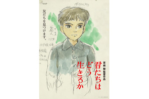 スタジオジブリ「君たちはどう生きるか」宮崎駿監督直筆のイメージボードを使用！ 主人公・眞人を描いた第2弾ポスター公開 画像