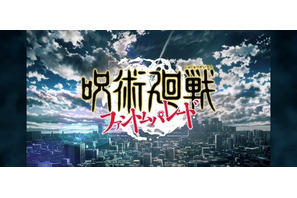 「強くなるよ、五条先生に置いていかれないくらい！」……負けても泣かない！何度倒れても強敵に挑み続けた『呪術廻戦 ファントムパレード』先行プレイレポート 画像