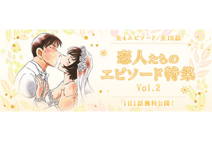 「名探偵コナン」公式アプリで“恋人たちのエピソード特集”第2弾！ 「怪盗キッドVS京極真」「本庁の刑事恋物語」「ホームズの黙示録」など 画像