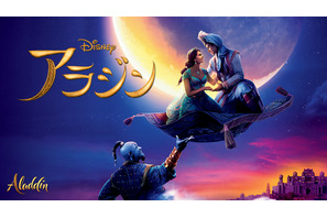 映画「アラジン」3月1日に「金ロー」で放送決定！ディズニー不朽の名作アニメを実写化 画像