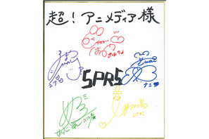 【プレゼント】SPR5サイン色紙 画像