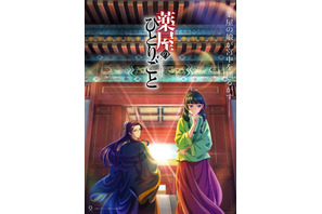 “猫”キャラといえば？ 3位「文スト」夏目漱石、2位「薬屋のひとりごと」猫猫、1位はアニメ7期が決まっている…＜24年版＞ 画像