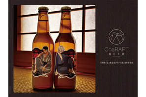 「鬼太郎誕生 ゲゲゲの謎」コラボ“クラフトビール”登場！ 鬼太郎の父＆水木をイメージした味わいに 画像