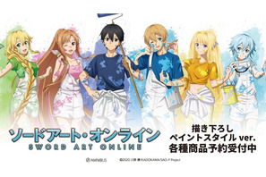 「SAO」キリト、アスナ、ユージオらがペンキまみれに!? 描き下ろしグッズ登場 画像