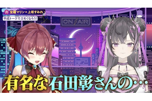 宝鐘マリン＆上坂すみれが「大好き！」な“ベテラン声優”の伝説のプロフ帳とは…？ ABEMA「ホロごえっ！」#2レポ 画像