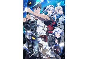 アニメ「俺は全てを【パリイ】する」24年7月4日放送開始！村瀬歩＆武内駿輔が追加キャストに 画像