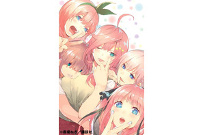 「五等分の花嫁」待望の読み切り版やデビュー作も収録！ マンガ家・春場ねぎ初の短編集「未等分」5月16日発売 画像