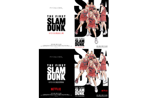 「THE FIRST SLAM DUNK」復活上映＆Netflixで初配信決定！ 画像